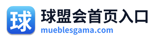 球盟会首页入口